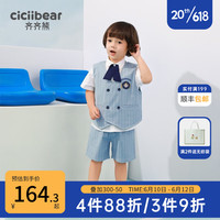 齐齐熊(ciciibear)男童套装夏装宝宝衬衫马甲可拆卸领结绅士 浅灰蓝 73cm