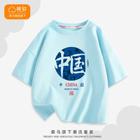 棉致森马集团旗下男童t恤儿童短袖纯棉中国风夏装大童夏季半袖上衣 蓝 祥云蓝 120