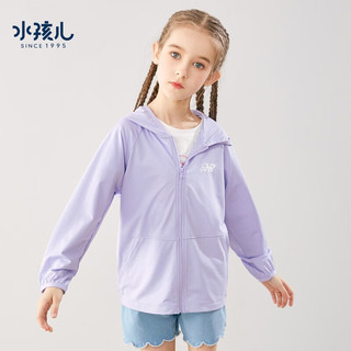 水孩儿（SOUHAIT）童装男童女童防晒衣2023夏季新款儿童中大童上衣亲肤干爽透气上衣 云霞紫 140