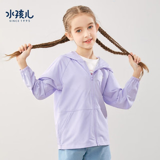 水孩儿（SOUHAIT）童装男童女童防晒衣2023夏季新款儿童中大童上衣亲肤干爽透气上衣 云霞紫 140