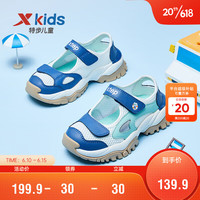 特步(XTEP)儿童童鞋女童小童时尚潮流运动凉鞋 帆白/波斯蓝 30码