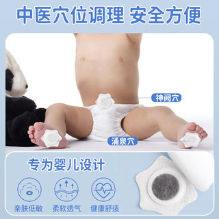 贝因美 BEINGMATE 胀气贴婴儿新生儿小儿0-6个月小儿肠胀气贴防胀气贴 3盒实惠装