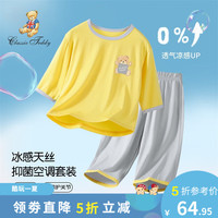 Classic Teddy精典泰迪男女童睡衣儿童家居服中小童装夏季薄款衣服夏装新款衣服 舒适套装黄色 90