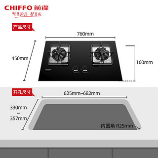 前锋燃气灶双灶家用一级能效灶具QD305天然气液化气煤气炉灶台 JZT-QD305-B黑色