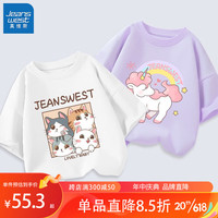 真维斯(Jeanswest)女童T恤2023夏季新款中大童薄款纯棉透气短袖女孩夏天洋气休闲装 白 挤猫猫-紫 粉粉独角 90cm
