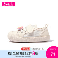 笛莎(DEESHA)女童帆布鞋2023年夏季儿童耐穿防滑甜美可爱包头鞋 米色 29