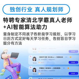 读书郎 V10/V6学习机学生平板电脑新款AI智能小学初中高中家教机