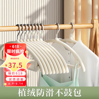 优勤(YOUQIN)植绒衣架家用挂衣整理师专用无痕挂毛衣防滑防肩角衣柜晾衣服撑子 奶油白加长加厚款