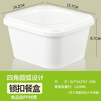 宝驰 餐盒一次性饭盒家用食品级可微波加热轻食便当盒外卖打包盒带盖 1218ml40套