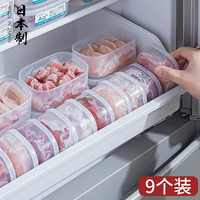 sungsa日本进口抗菌冷冻小肉盒冰箱肉类收纳盒葱姜蒜迷你保鲜盒食品级 120ml*9个装