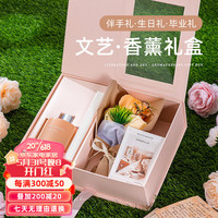 DUOFAN 朵帆 元旦新年跨年礼物圣诞送女生圣诞节年会礼品生日礼物女香薰礼盒