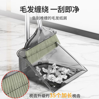 优勤（YOUQIN）扫把簸箕套装家用透明2023新款组合塑料笤帚扫帚垃圾铲捎不粘头发 抹茶绿2件套