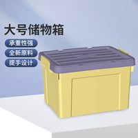 纳仕德 撞色收纳箱 紫色盖 100L 1个装 塑料手提整理衣物大号储物箱BY13