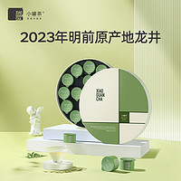 小罐茶莫兰迪16罐2023年春茶新茶明前龙井绿茶礼盒装