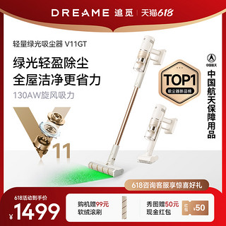 dreame 追觅 无线吸尘器V11GT绿光显尘贴边大吸力家用手持除螨