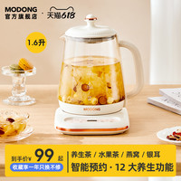 modong摩动养生壶多功能家用小型办公室全自动加厚玻璃煮茶器烧水煮茶壶