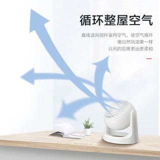 爱丽思家用空气循环扇办公桌小电风扇台式爱丽丝