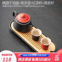 唐丰 陶瓷功夫茶具套装新中式宫廷风泡茶壶干泡盘轻奢喝茶装备小套茶具 椭圆干泡盘+宫廷黑茶壶+茶杯