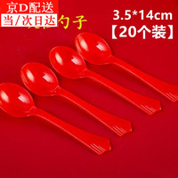叙年(XUNIAN)结婚一次性勺子塑料家用大红色酒席婚庆塑料勺子加厚汤勺饭勺婚宴 ps材质3.5*14