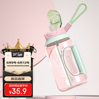 炊大皇 炫动tritan大容量水壶防烫手柄运动吨桶吨杯1.5L(豆沙粉)