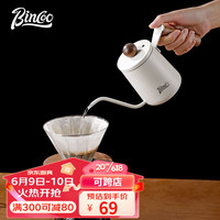 Bincoo 手冲咖啡壶304不锈钢带盖挂耳手冲壶家用迷你细口长嘴壶 天鹅颈手冲壶-白色350ml