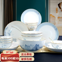 红牡丹景德镇骨瓷碗碟套装新中式餐具整套轻奢金边碗盘家用陶瓷碗具礼盒 千里江山22头 支持洗碗机