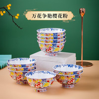 传世瓷寿碗中式家用单个米饭碗陶瓷陶瓷碗家用碗泡面珐琅彩防烫礼品 万花争艳樱花粉高脚碗10个装