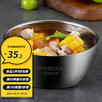 美厨（MAXCOOK）316不锈钢碗 汤碗双层隔热 餐具面碗 316不锈钢碗12cm-MCWA429