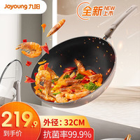Joyoung 九阳 炒锅不粘锅耐磨炒菜锅抗菌少油烟电磁炉通用炒菜锅 32cm-C595