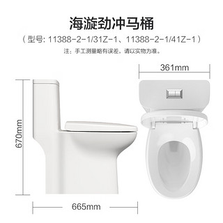 JOMOO 九牧 11388 防臭马桶