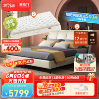 喜临门 夏洛常规款皮床(颜色可选)+舒缦3.0 1.8x2米