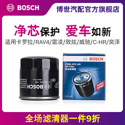 BOSCH 博世 机油滤芯适用丰田卡罗拉RAV4雷凌致炫威驰C-HR奕泽亚洲龙荣放