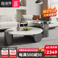森境界(SENJINGJIE)意式极简茶几客厅家用小户型创意组合大小圆形岩板茶几 80cm圆茶几 岩板台面