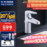 KOHLER 科勒 龙头赫明台盆龙头浴室卫生间面盆龙头单孔单把冷热水28996 K-28996T赫明单把脸盆龙头OL