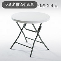 佐盛折叠餐桌家用小圆桌简易饭桌简约现代租房阳台桌子0.8米含凳子