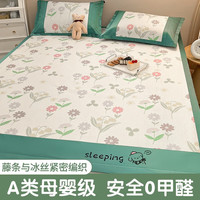 南极人(home)夏季冰丝凉席三件套可水洗机洗席子夏天冰丝床单家用床上用品 床席款-缤果时光 1.5m(5英尺)床