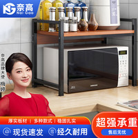 奈高厨房置物架台面储物架双层烤箱架微波炉架子桌面收纳架双层