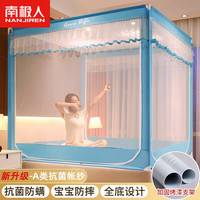 南极人(NanJiren)蚊帐家用1.8x2米蒙古包大床婴儿防摔含支架宿舍单人1.5米纹帐 唯美-浅蓝 1.2m床-120宽X200长X170高