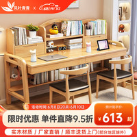 风叶青青北欧实木双人书桌椅套装现代简约学生学习桌家用卧室写字桌 实木单桌（原木色） 1.2米单人款