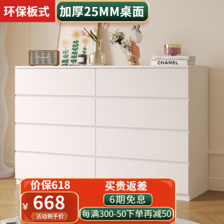 知百年斗柜卧室简约客厅收纳柜抽屉储物柜子 八斗柜120*40*93