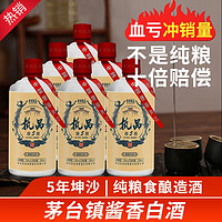 执品 53度 酱香型白酒 500ml