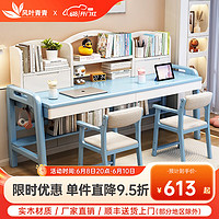 风叶青青北欧实木双人书桌椅套装现代简约学生学习桌家用卧室写字桌 实木单桌（蓝白色） 1.4米单人款
