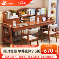 风叶青青北欧实木双人书桌椅套装现代简约学生学习桌家用卧室写字桌 书桌+B款扶手椅*1（颜色备注） 1.8米双人款
