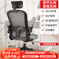 易瑞斯 黑框灰网乳胶3D头枕256八爪鱼脚 电脑椅
