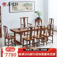 唐煌轩红木家具非洲鸡翅木(学名:非洲崖豆木)茶桌椅组合实木大板茶桌中式功夫泡茶茶台 七件套A