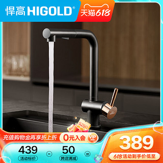 HIGOLD 悍高 605201 厨房7字抽拉水龙头