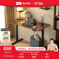 LINSY 林氏家居 电动升降桌电脑桌家用学习桌子坐立办公写字桌书房家具BG047 1.4m电动升降桌