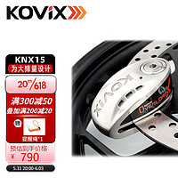 KOVIX KNX15大排量摩托车锁碟刹锁智能报警锁机车防盗碟盘锁