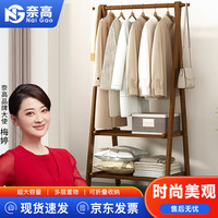 奈高衣帽架落地简约卧室衣架子阳台挂衣置物架家用简易楠竹木收纳架