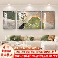 唤墙侘寂风客厅装饰画2023新款奶油风沙发背景墙挂画现代简约三联壁画 石来运转 小套(左右40x60+中80x60)晶瓷